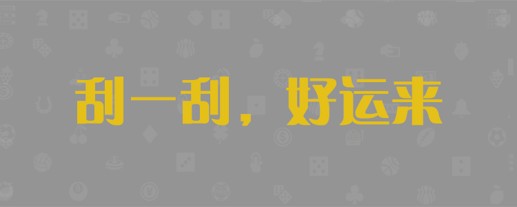 加拿大pc28預(yù)測(cè)結(jié)果走勢(shì)分析,加拿大28結(jié)果,雪球預(yù)測(cè)網(wǎng)28預(yù)測(cè)走勢(shì),加拿大28預(yù)測(cè)在線預(yù)測(cè)網(wǎng)站